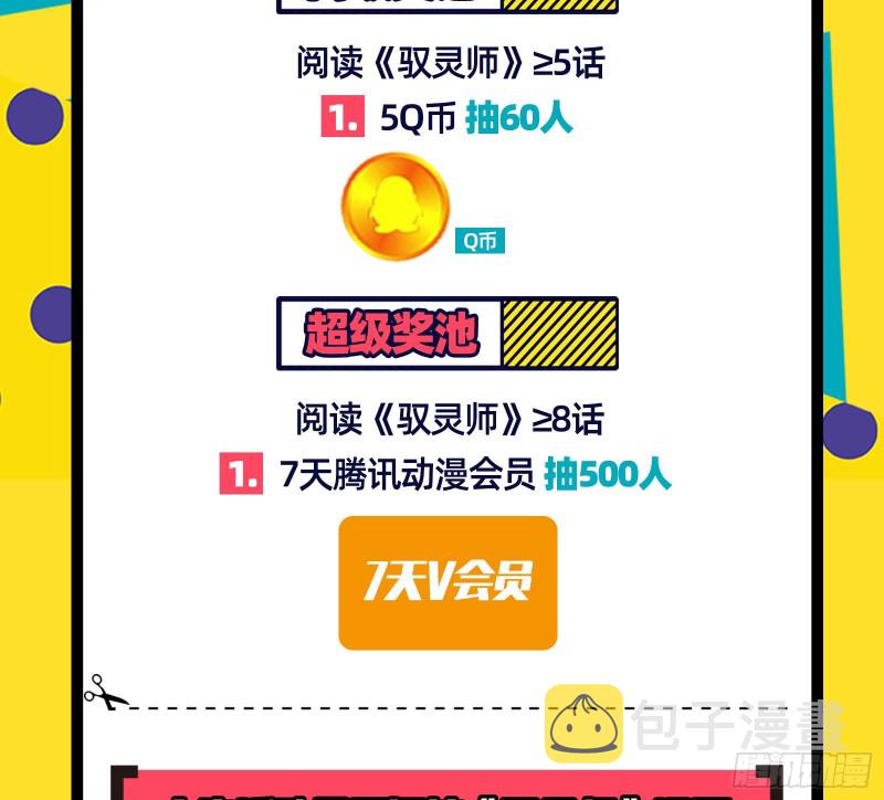 胁恩得宠123