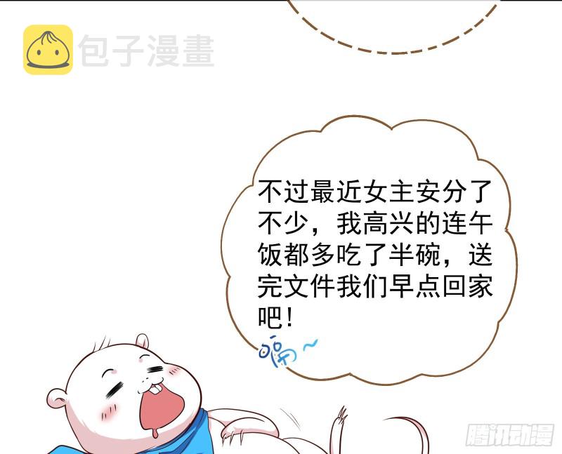 解锁少主6