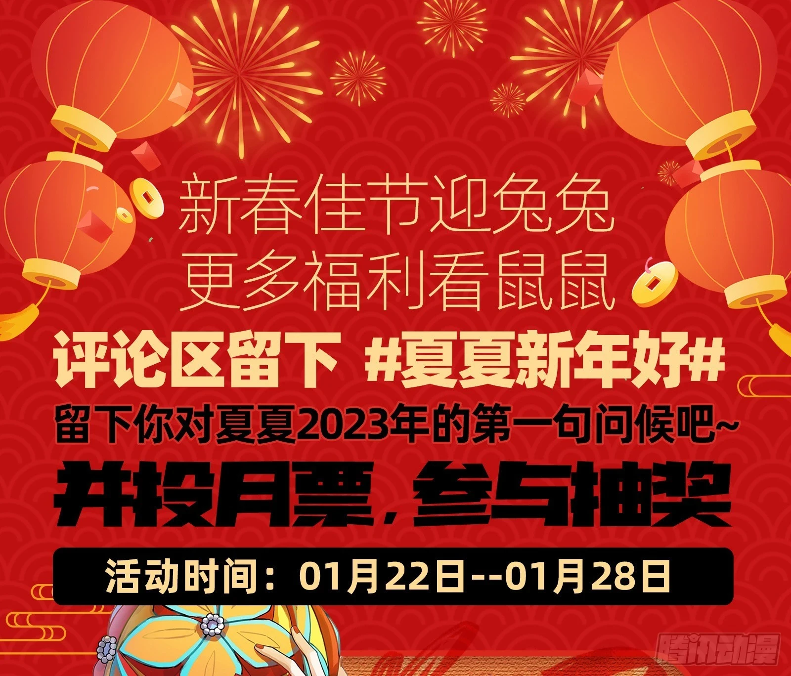 夏夏受伤105
