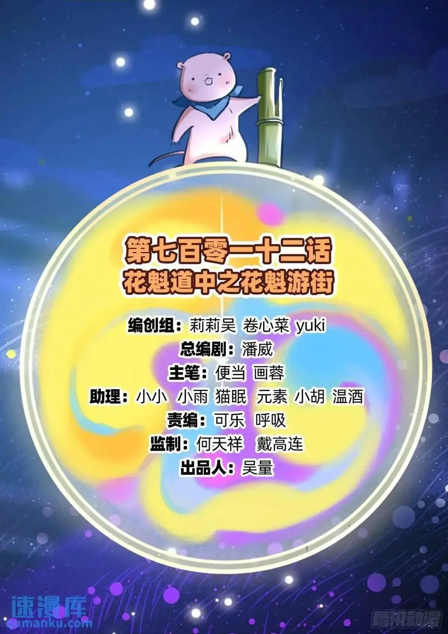 花魁游街1