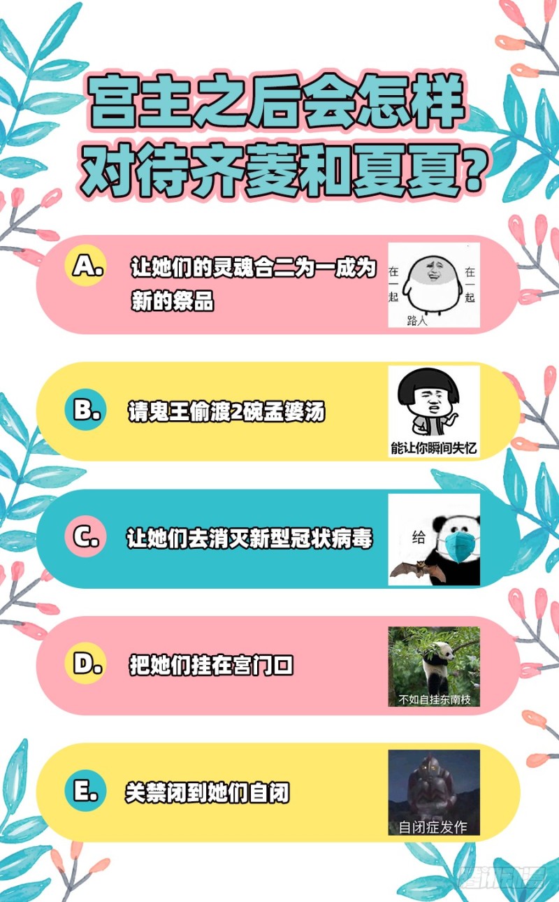 余生护你111
