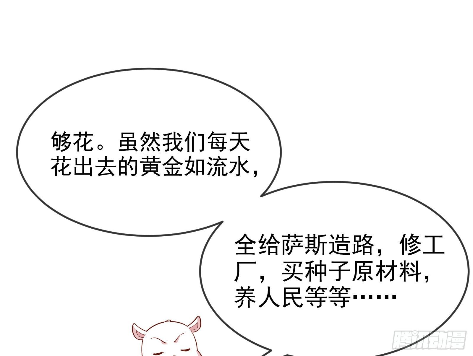 国王要搞事51