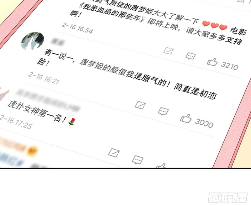 偷情与热搜67