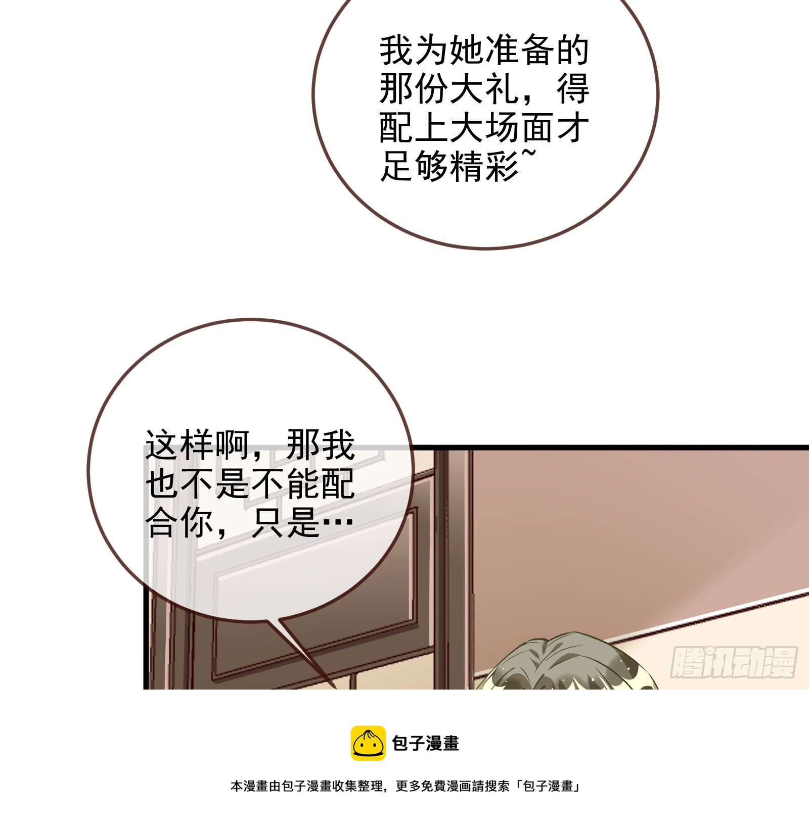 以“身”相报48