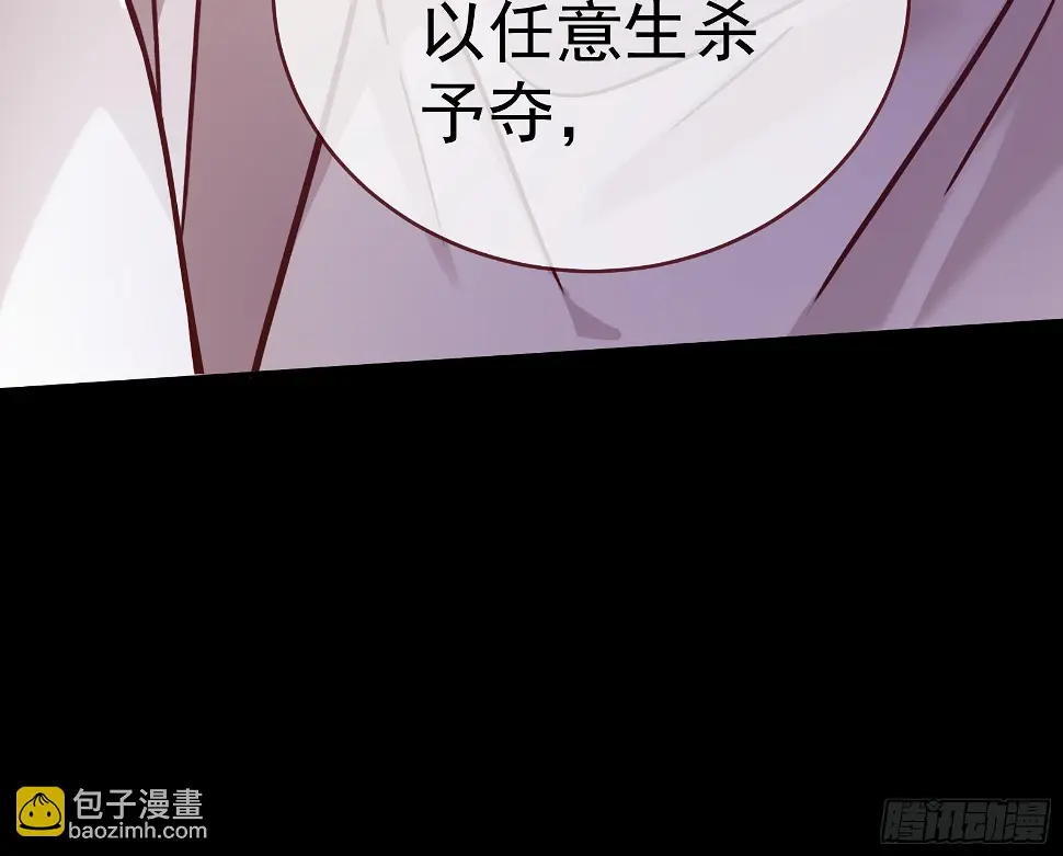暴君的警告54