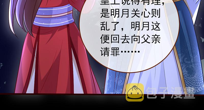 恶人先告状29