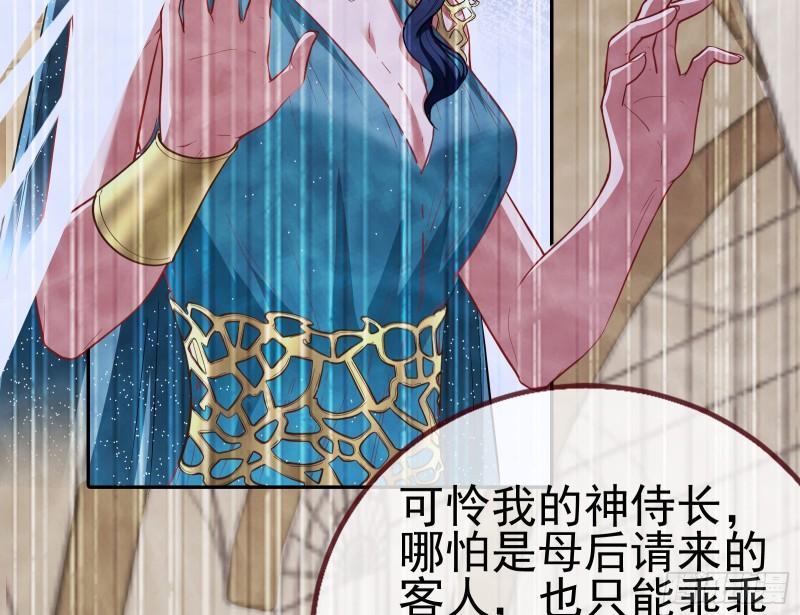 女神之怒20