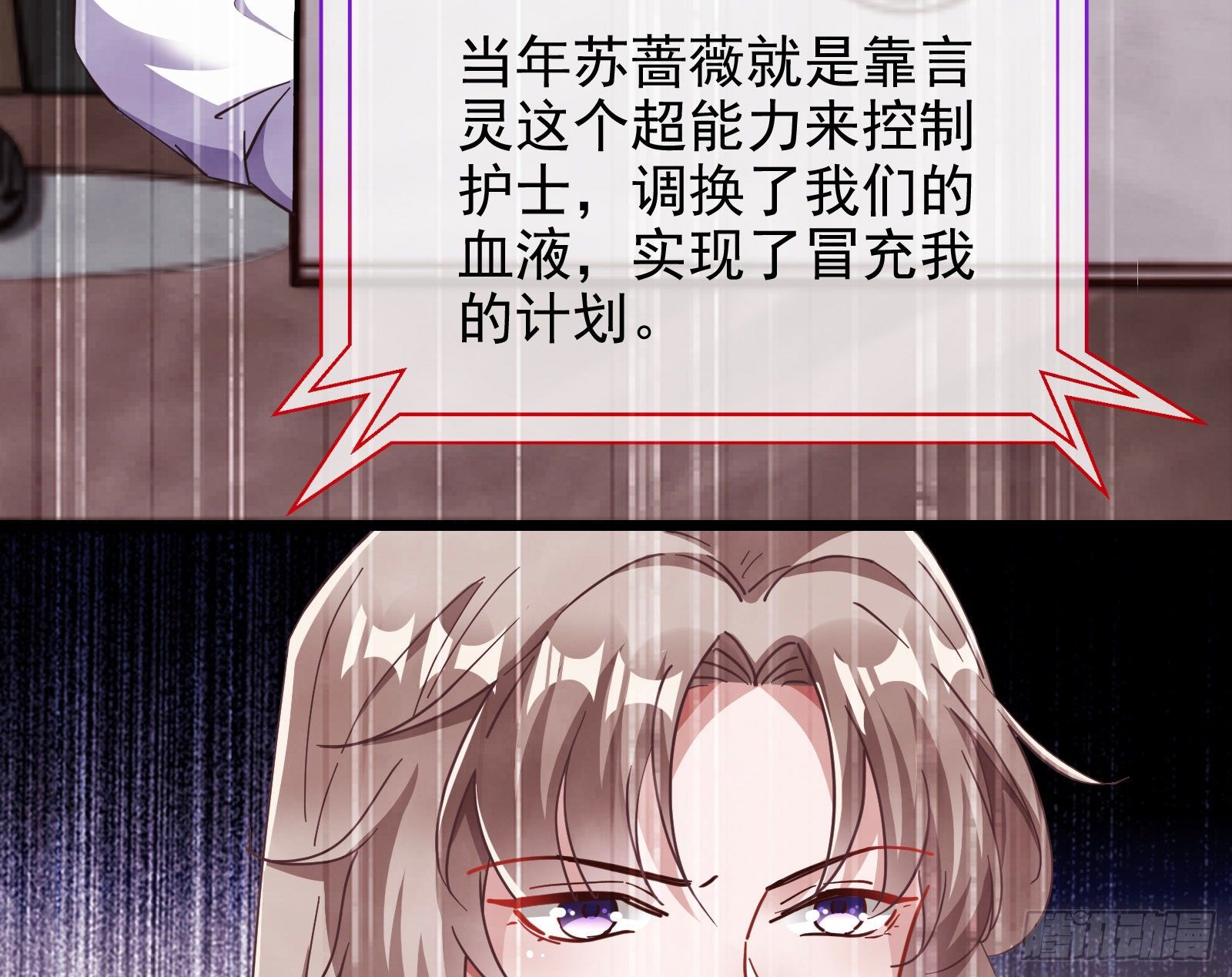 飙戏进行时39