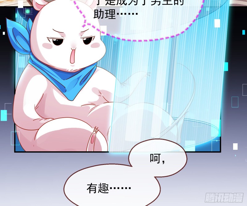 宿主中邪了3