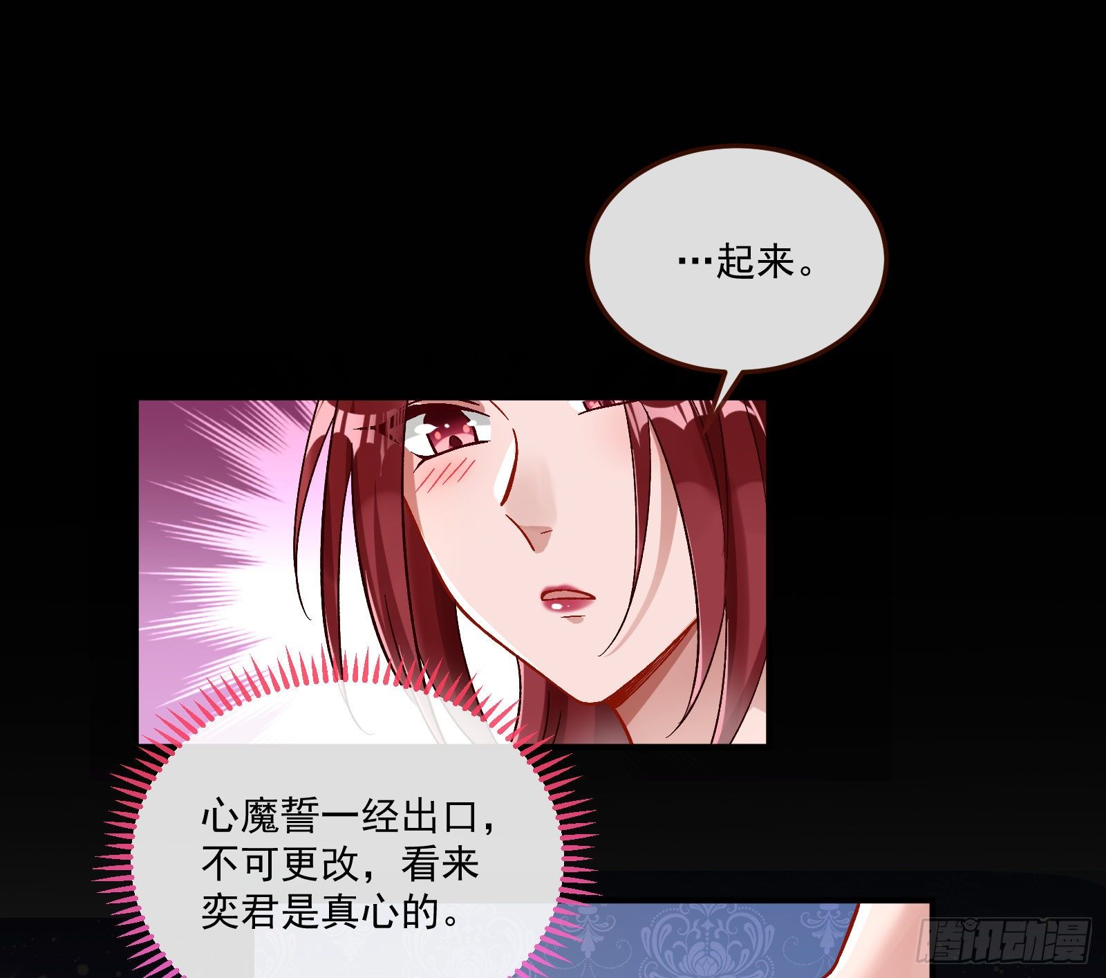 心魔誓16