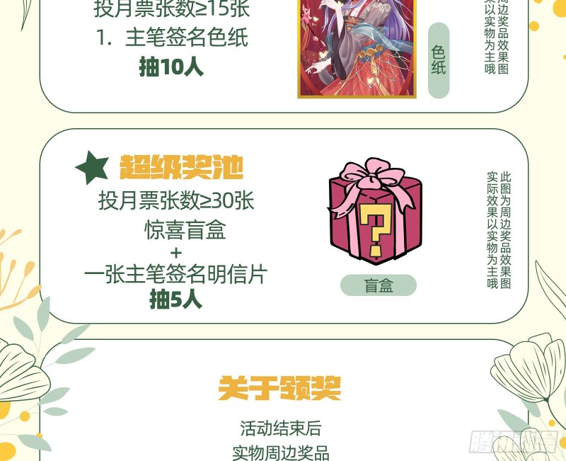 天后搞事94
