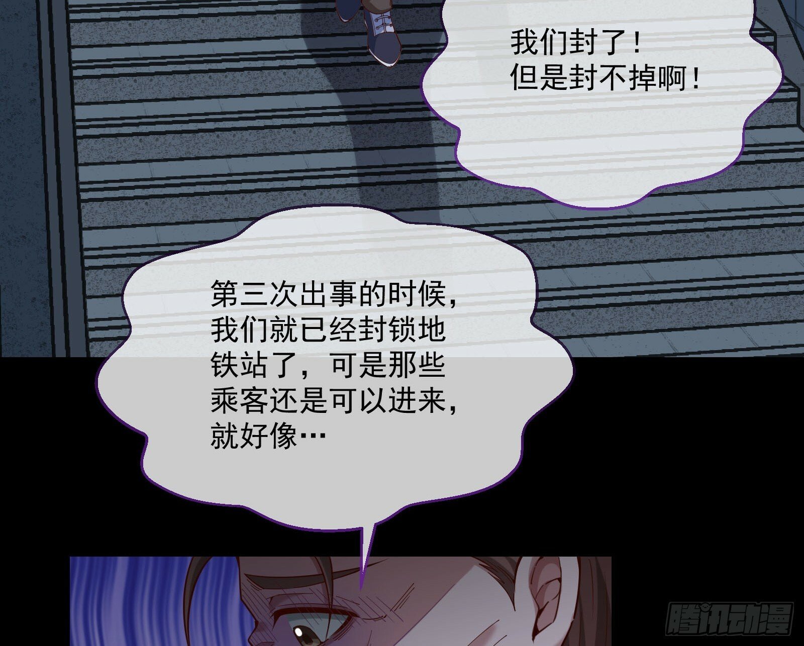 通灵地铁60
