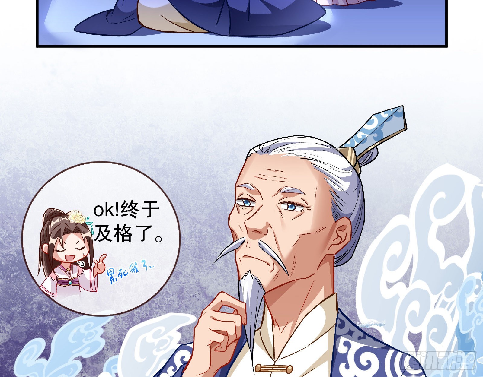 鼠鼠是影帝13