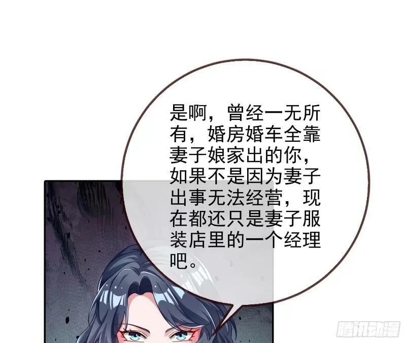 究竟谁才是人渣103
