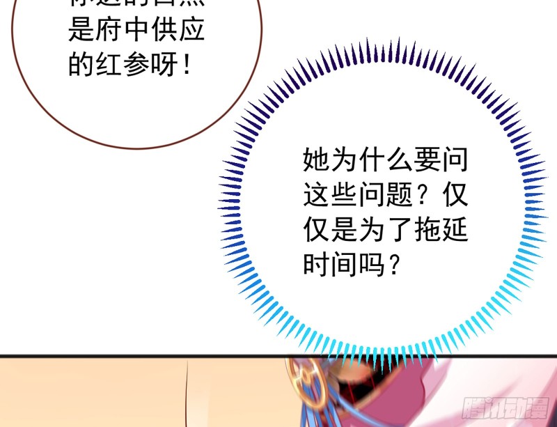 断尾求生13