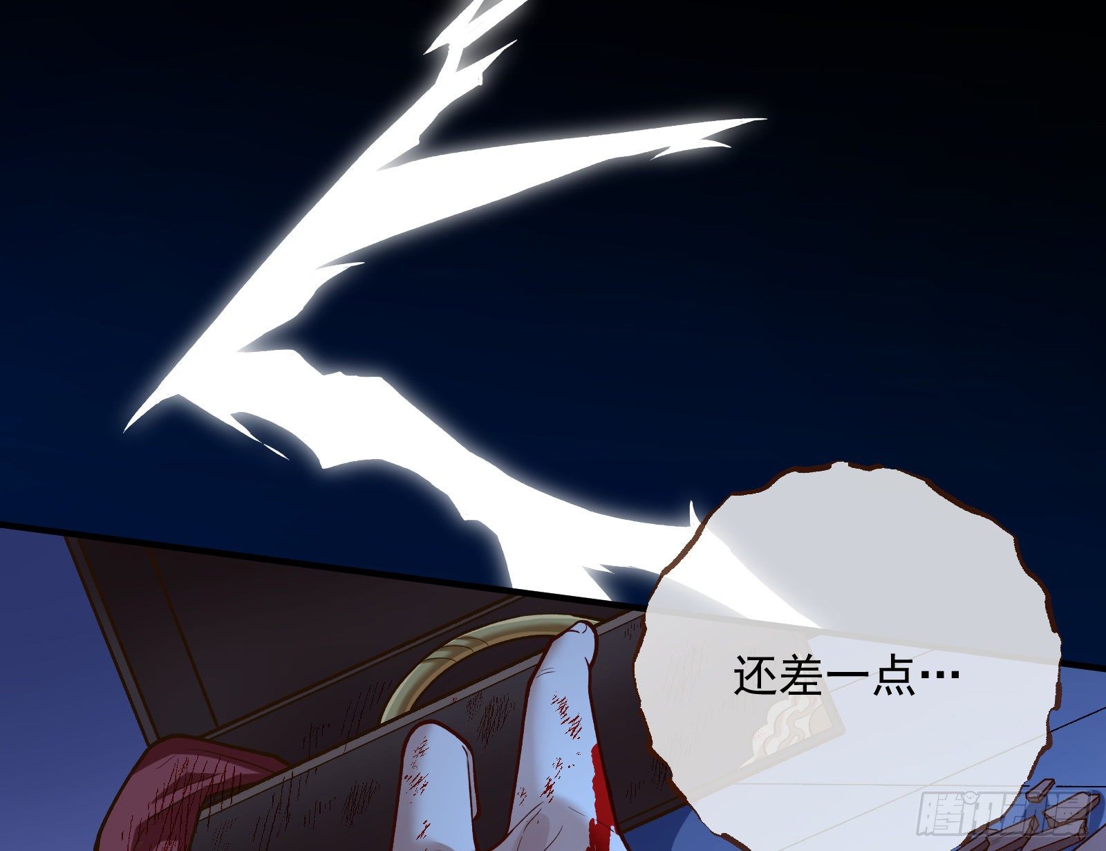 怀璧其罪2