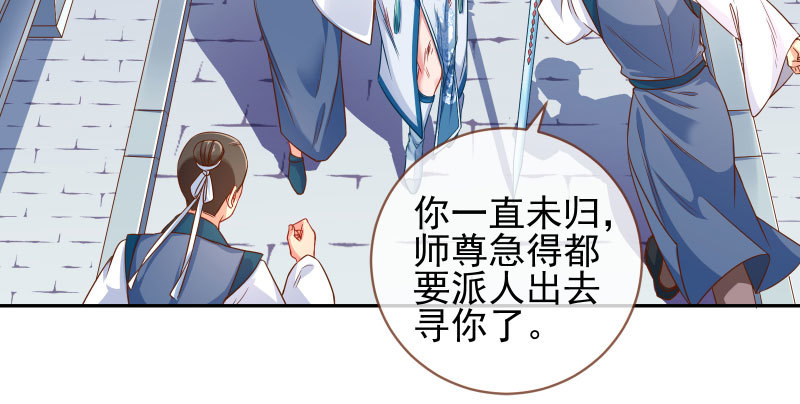 爱情从名字开始7