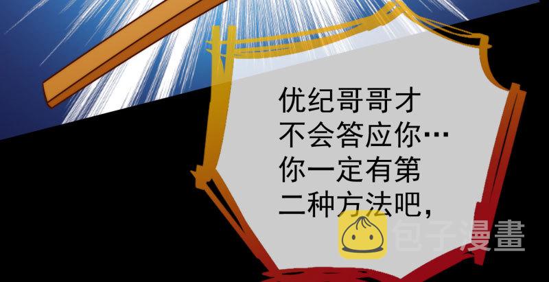你要变成人类吗？67