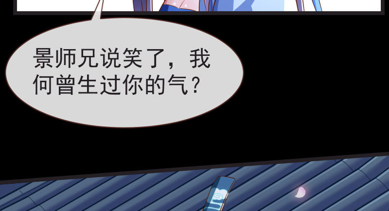不要叫我师兄107