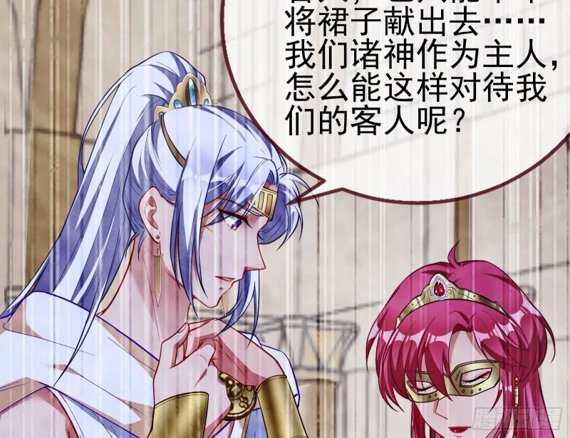 女神之怒21