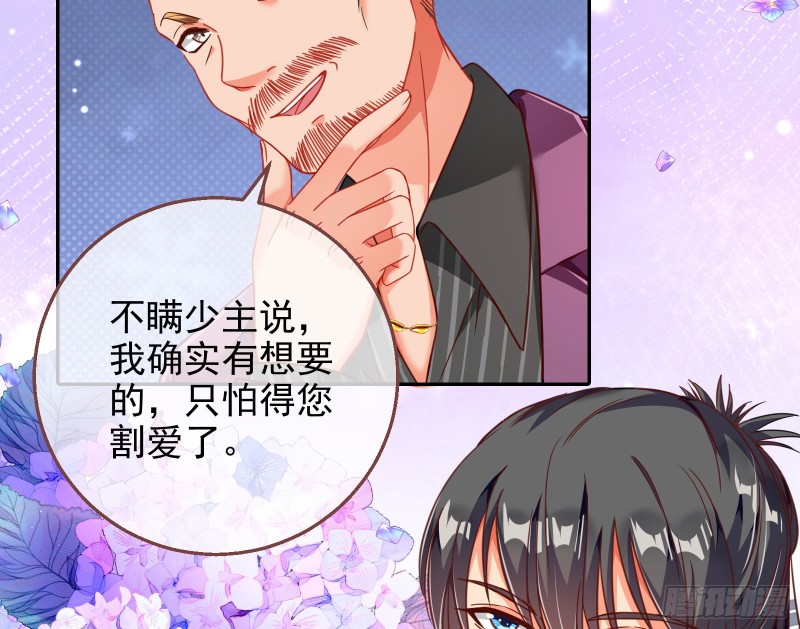 绿夏，我只有你了17