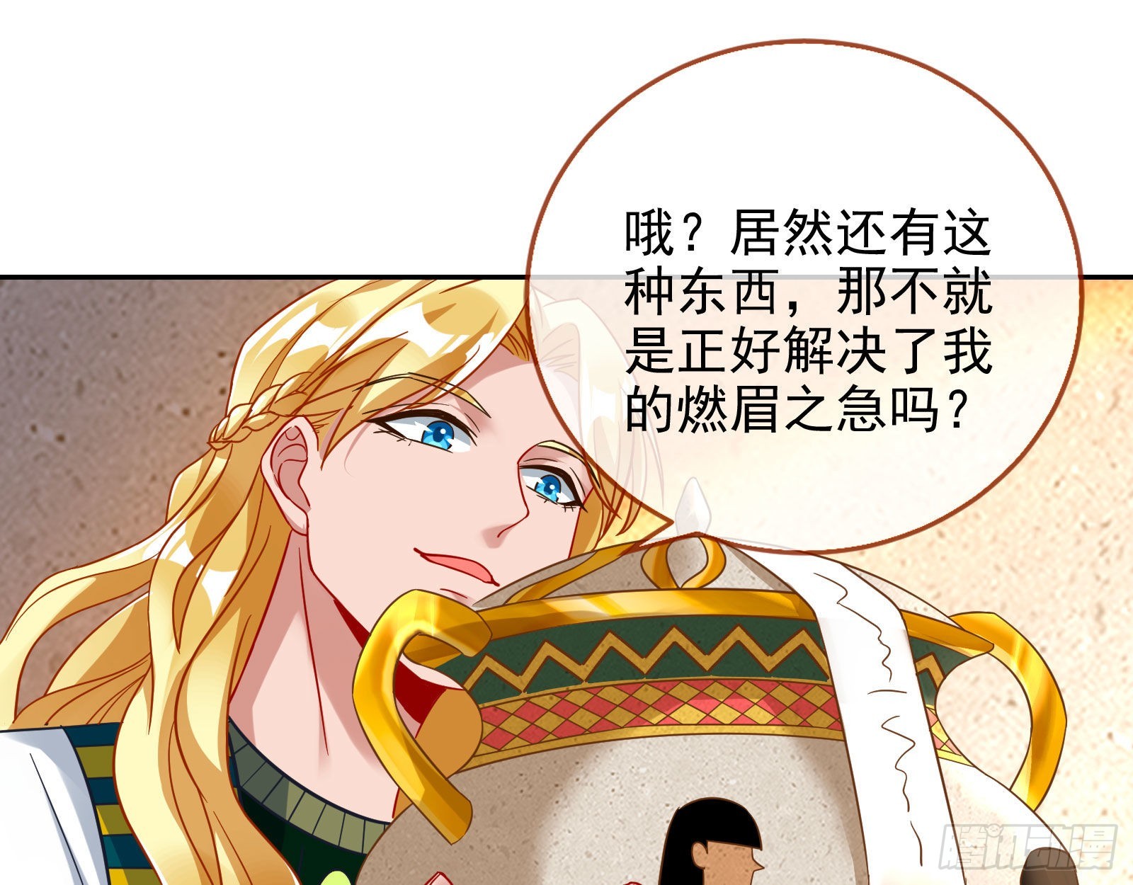 杀死神的办法121
