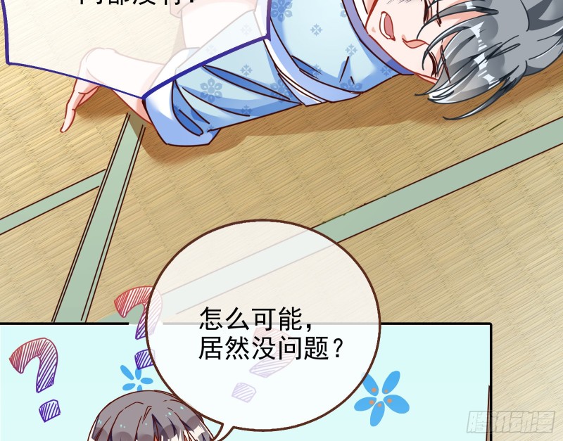 苏绿夏ptsd综合症83