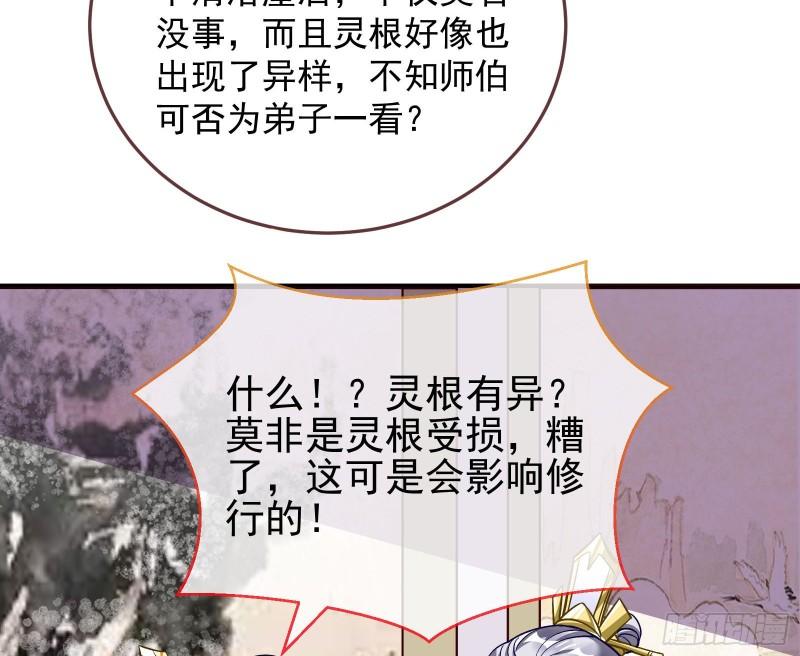 混沌灵根47