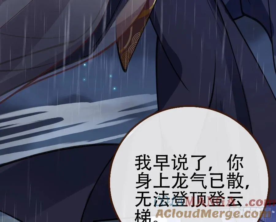 真龙天子40
