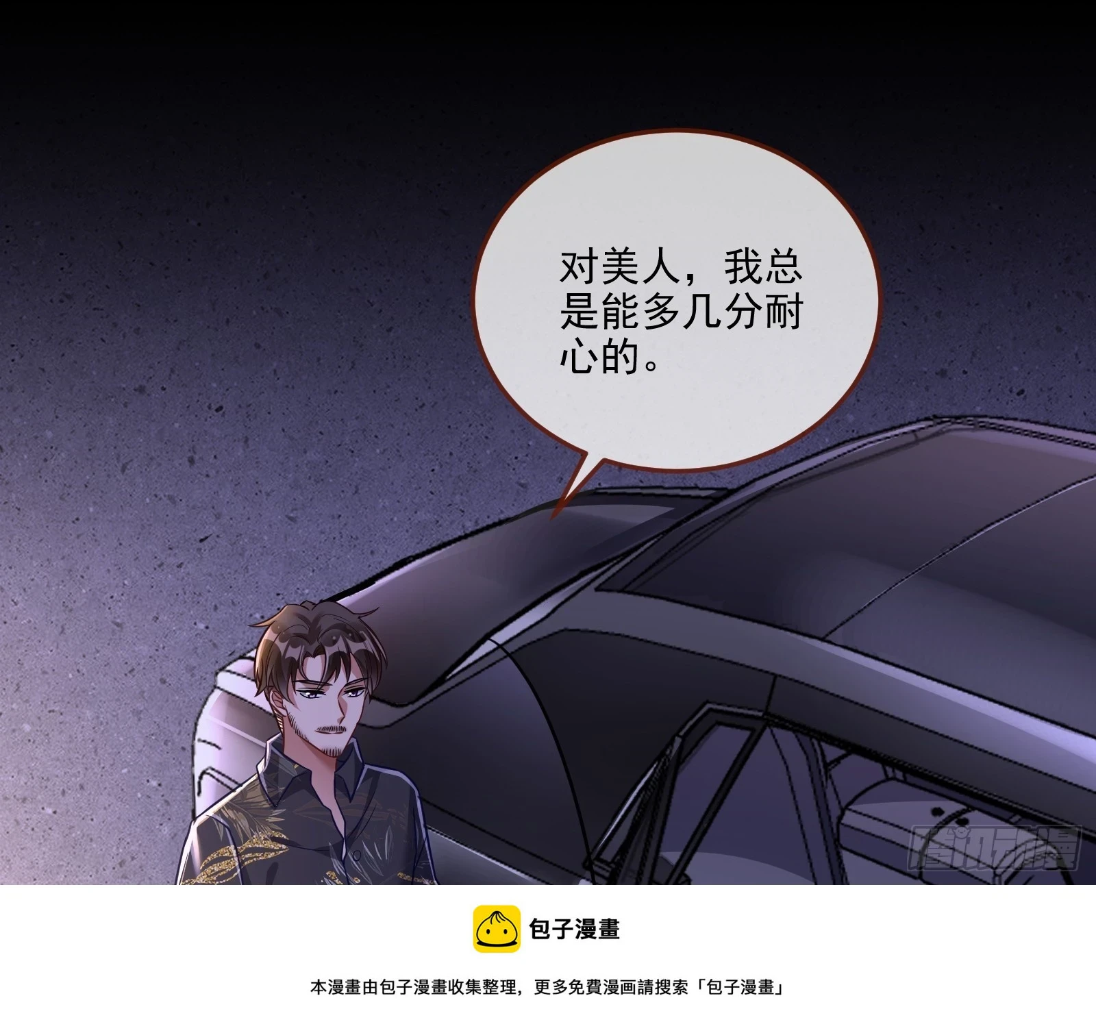 最后的预告99