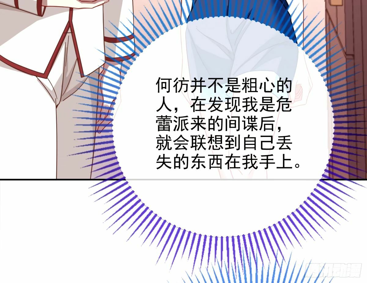 与虎谋皮81
