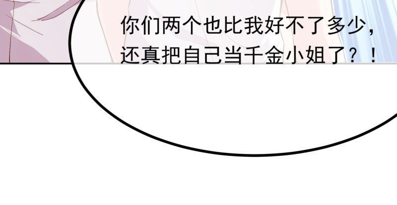 狗血女配登场77