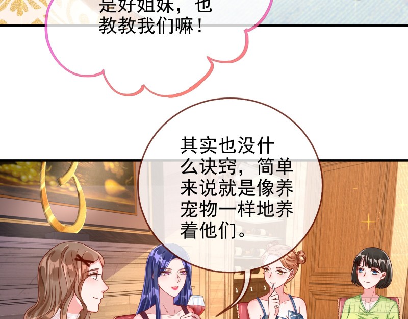 勾男论4