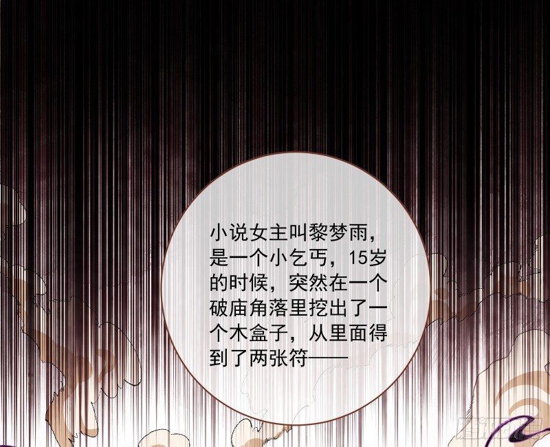 逆天改命8
