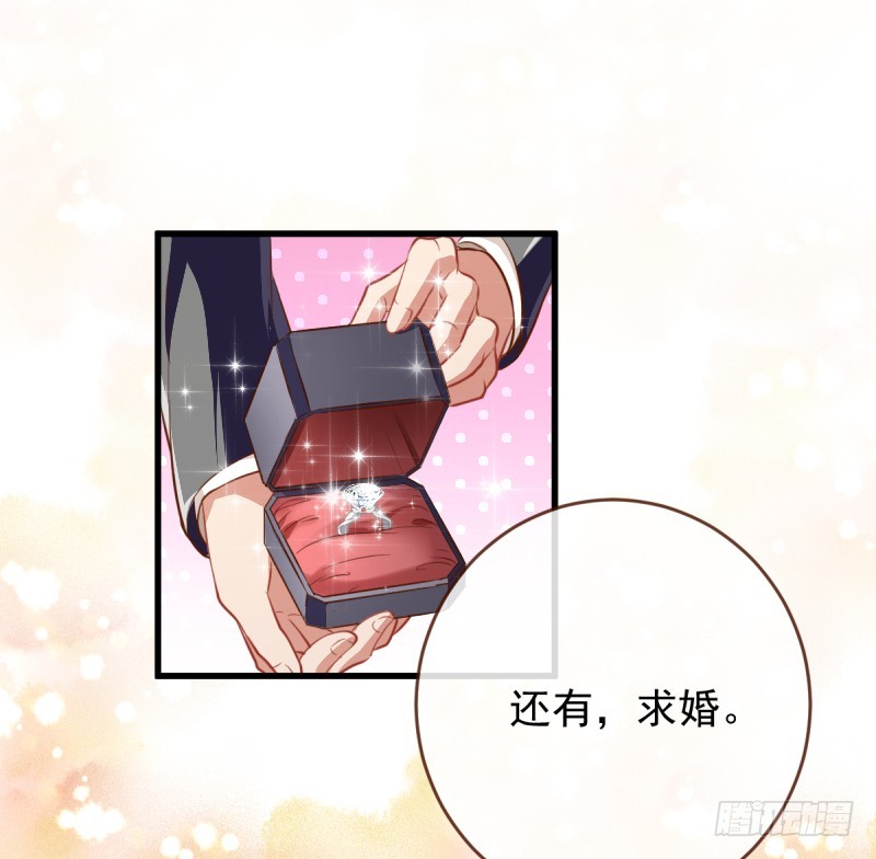 求婚大作战45
