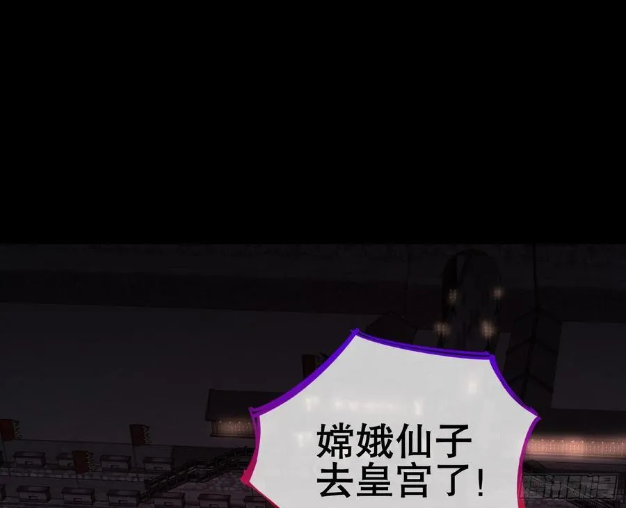 嫦娥下凡53