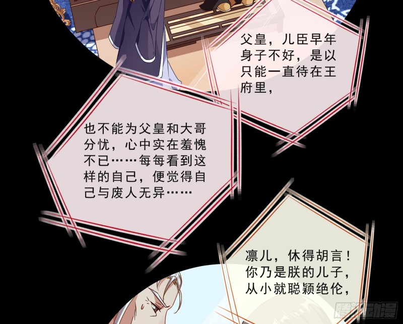 父皇来也64