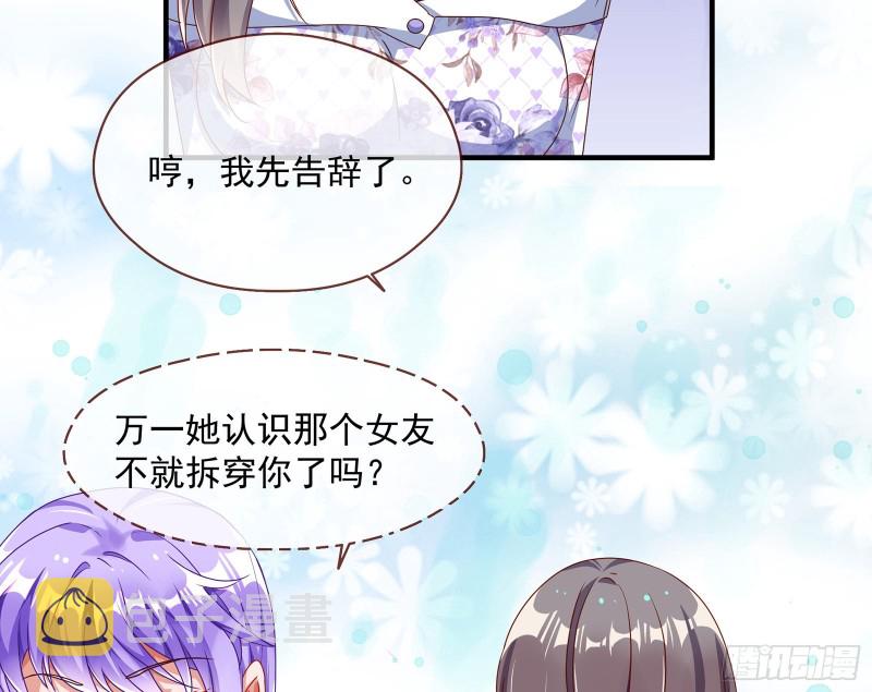 我只爱有妇之夫71