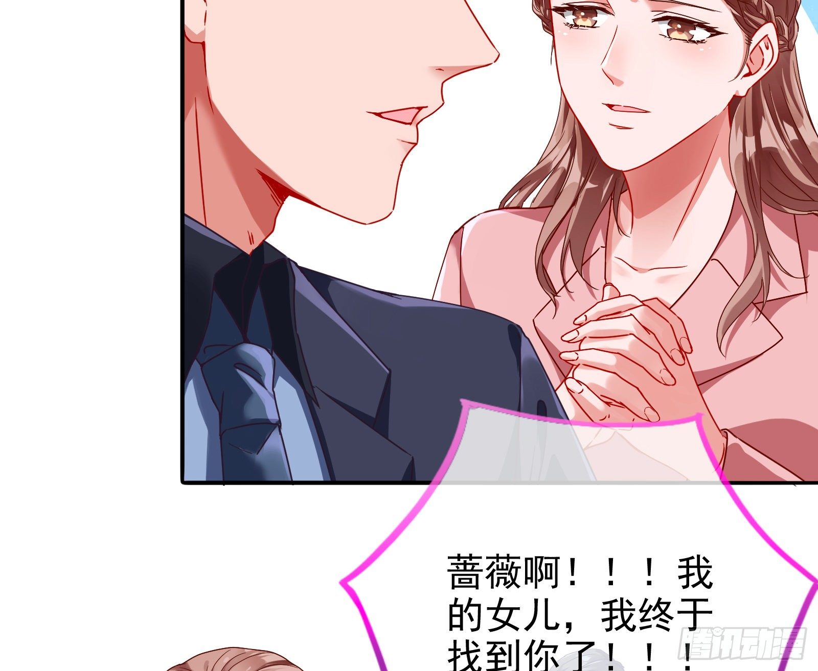 抱错103
