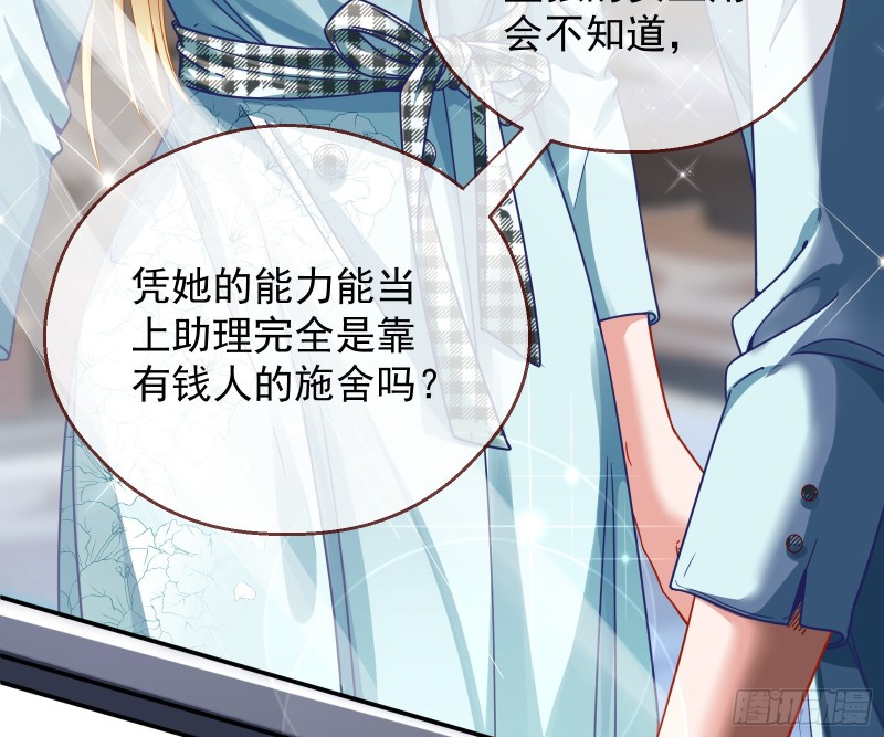 宿主中邪了6