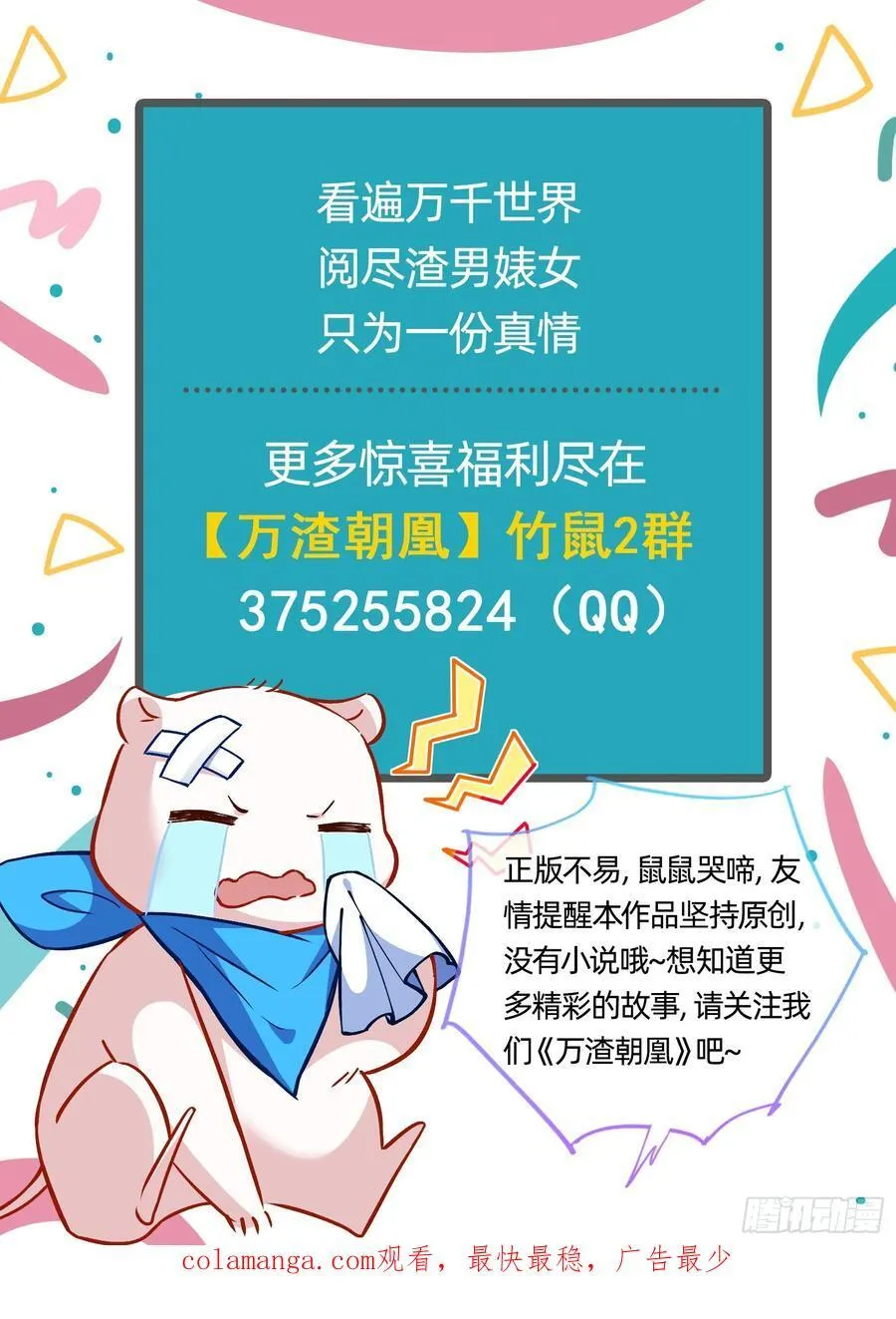 想我了吗92