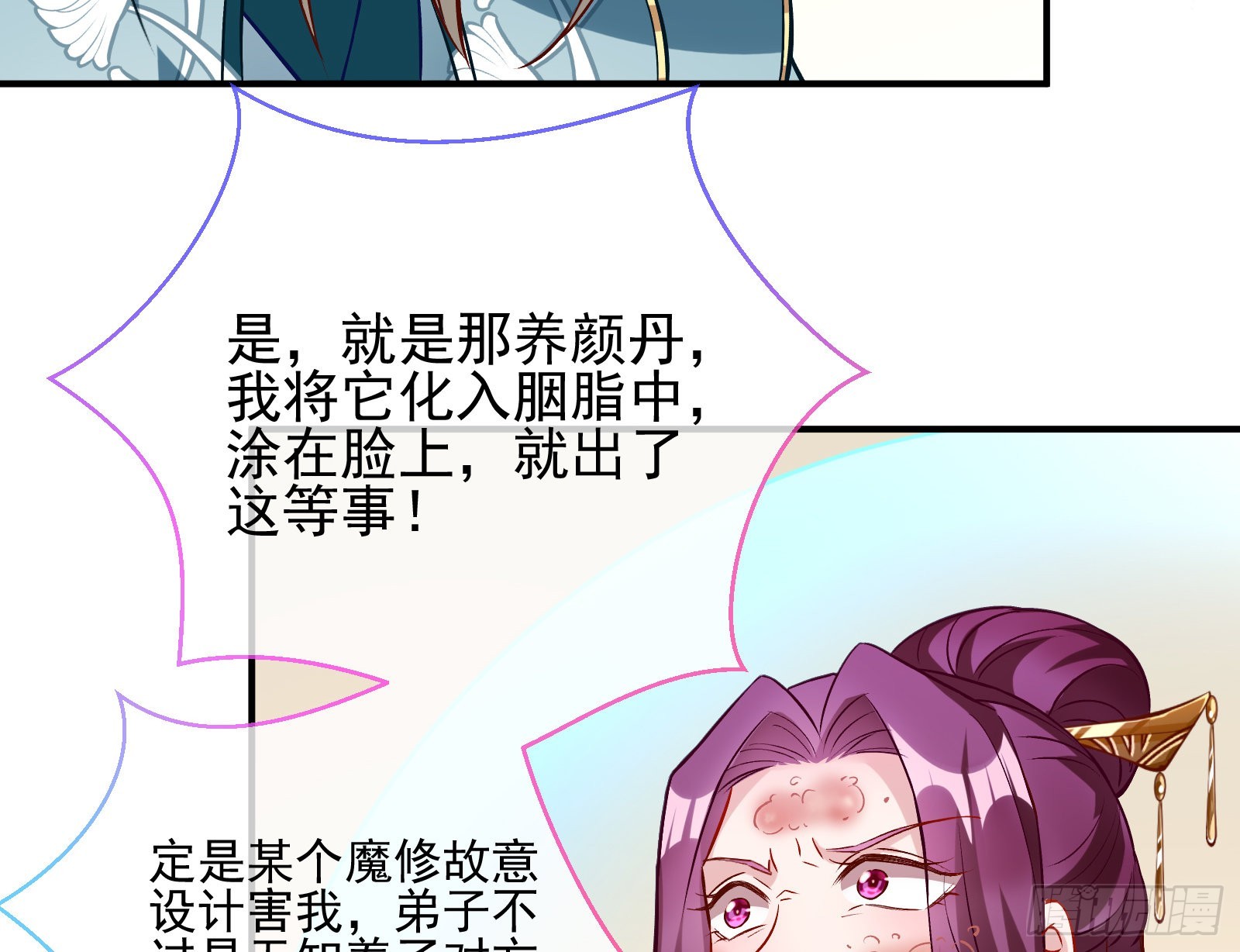 反噬80