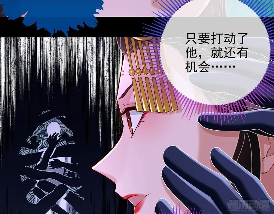 杀了她29