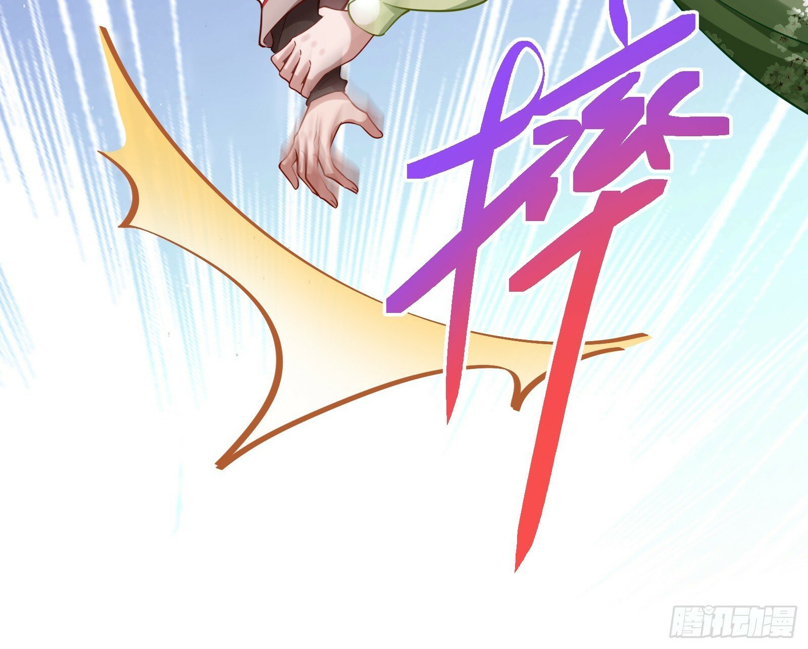 再见柳七15