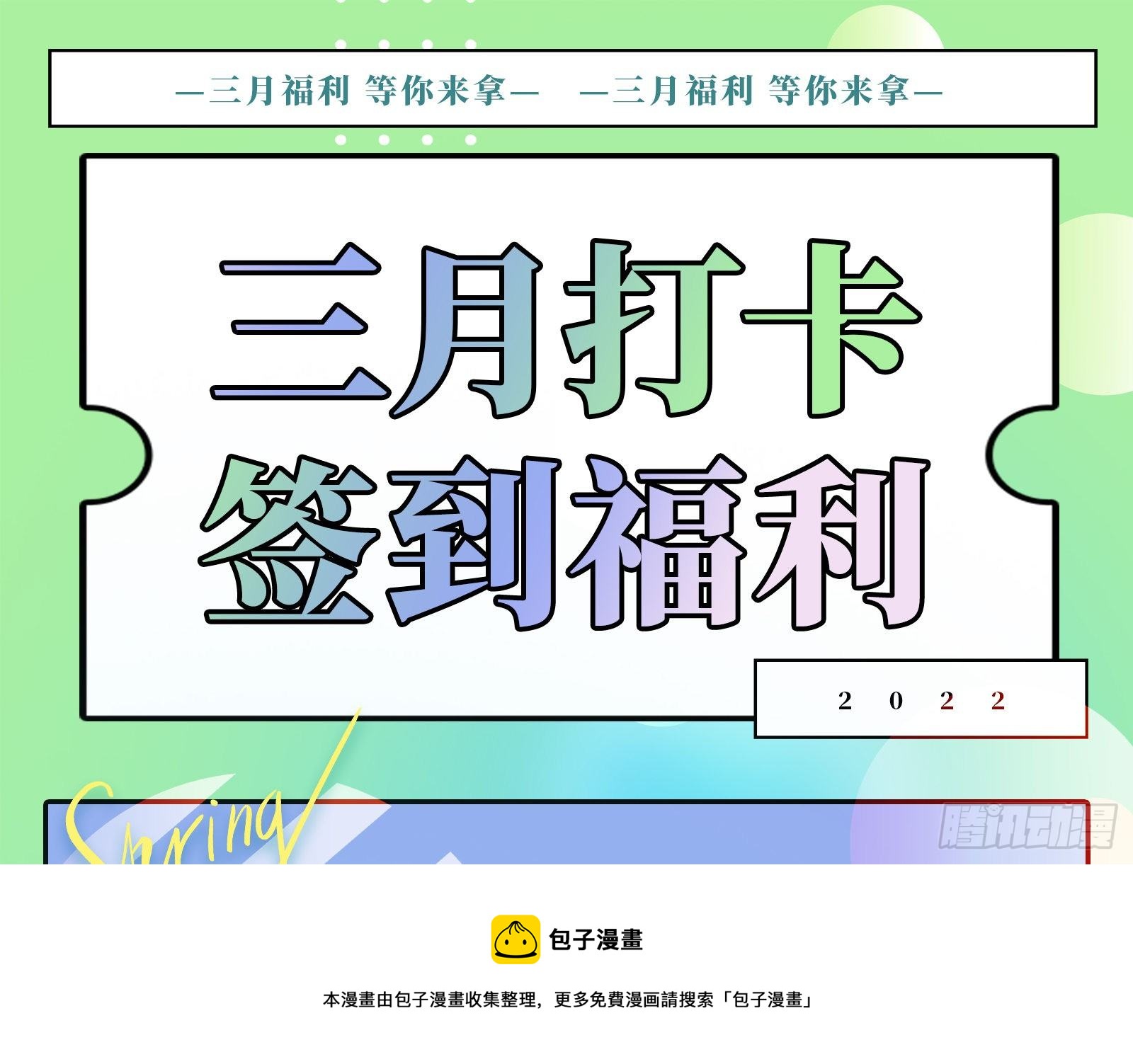 逃狱88
