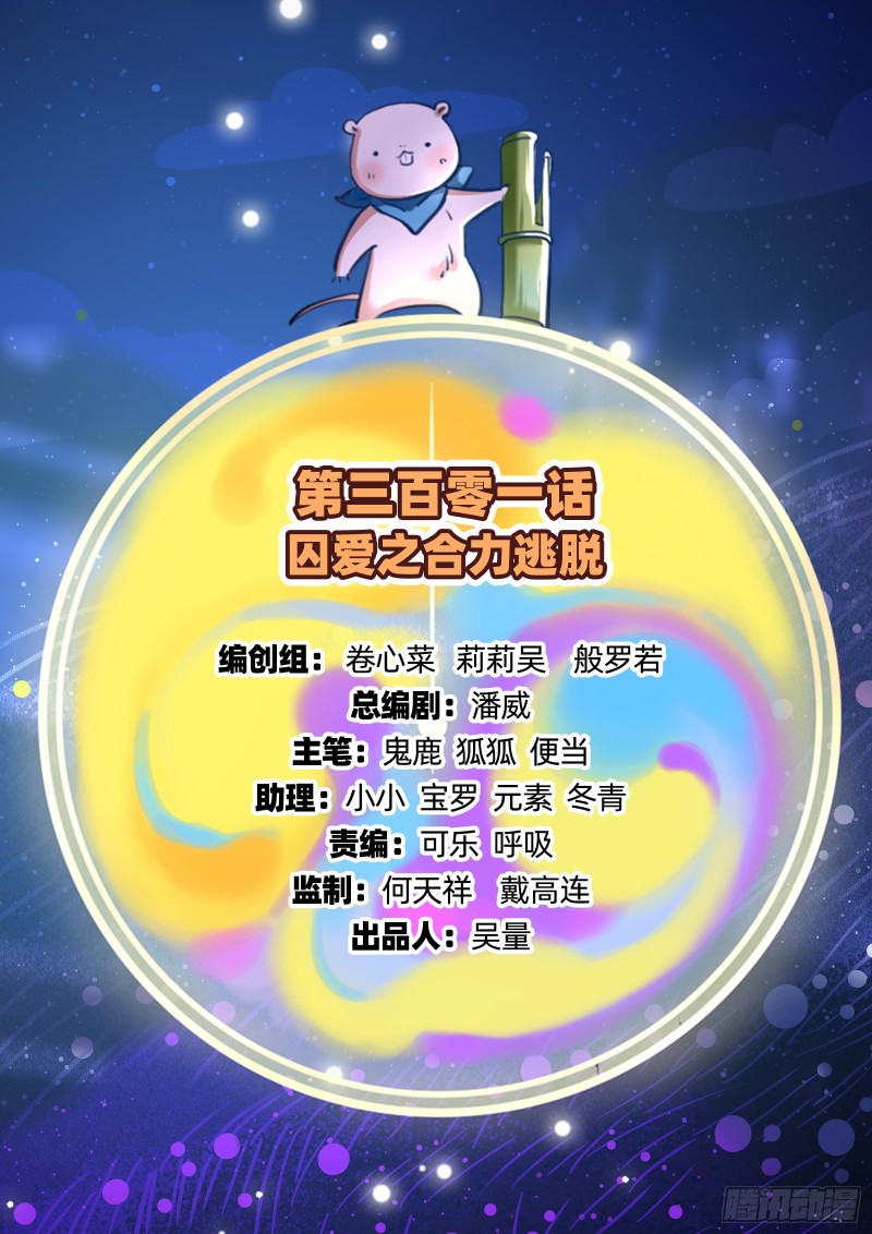 合力逃脱1