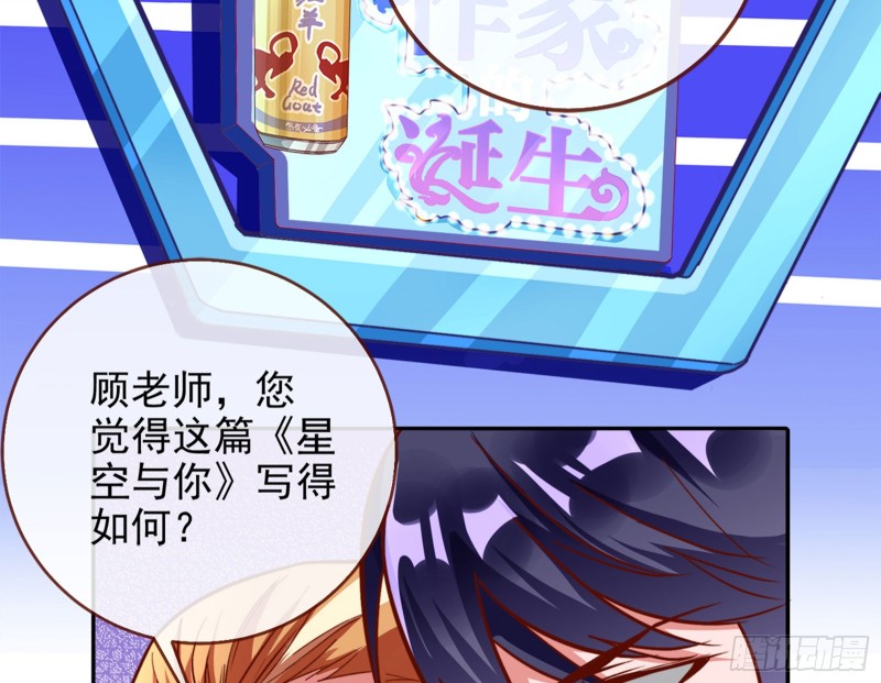来自星空的抄袭22