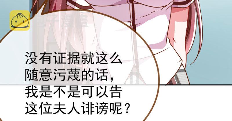 女主老妈杀来138