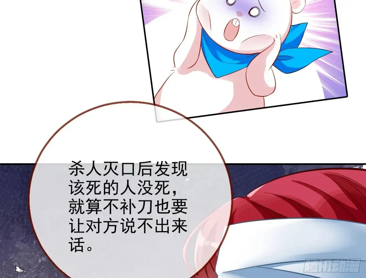 杀人灭口86