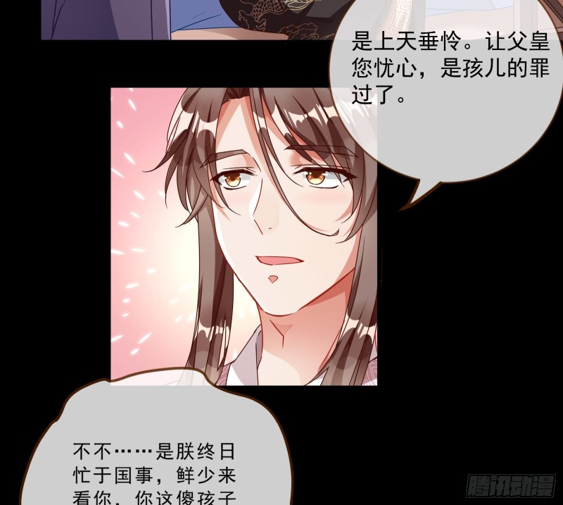 父皇来也25